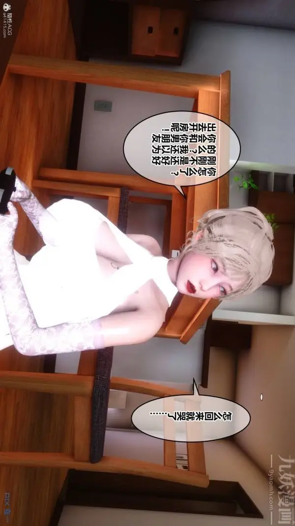 漫画《[3D]秘密》第33章第18张图
