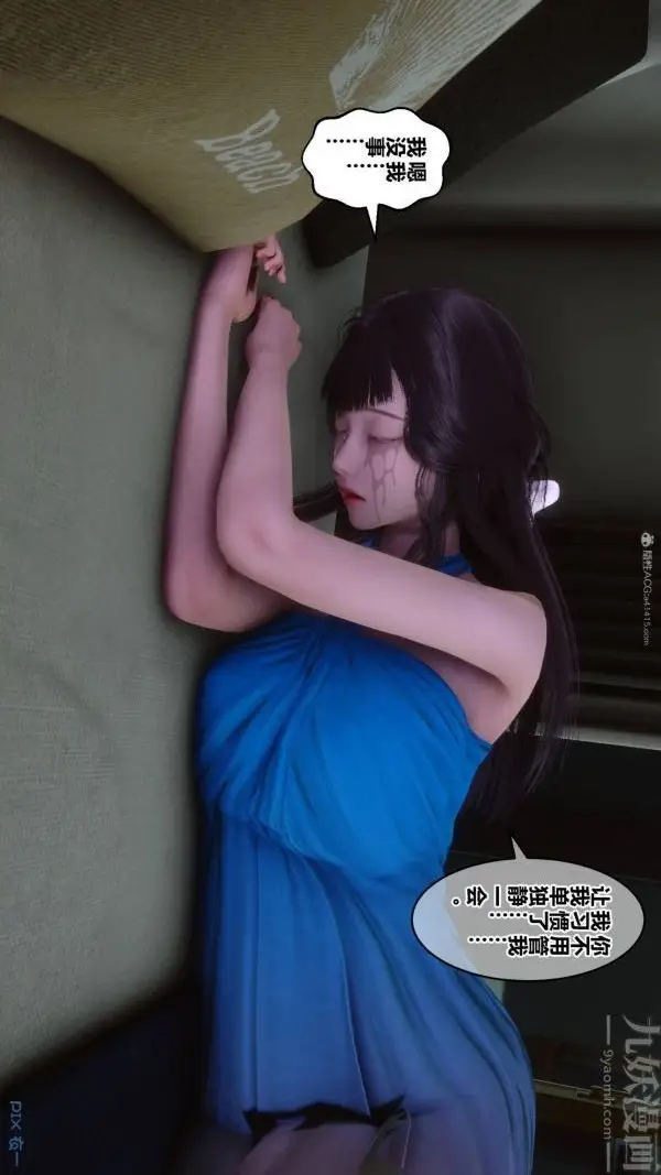 漫画《[3D]秘密》第33章第19张图