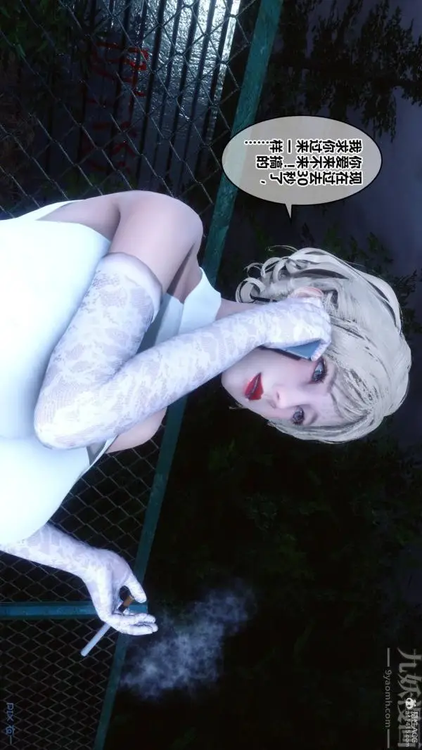 漫画《[3D]秘密》第33章第25张图