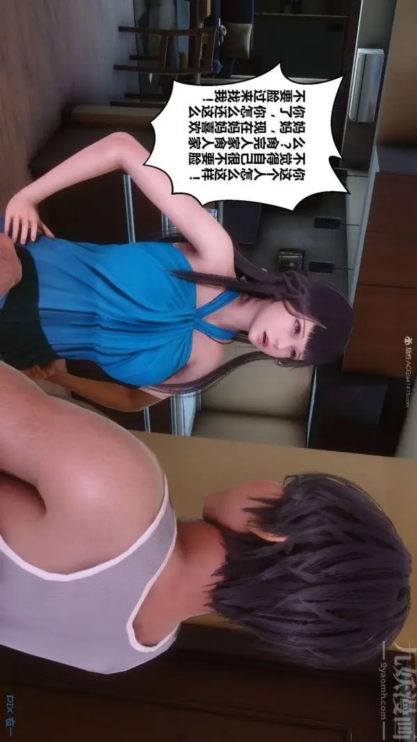 漫画《[3D]秘密》第33章第33张图