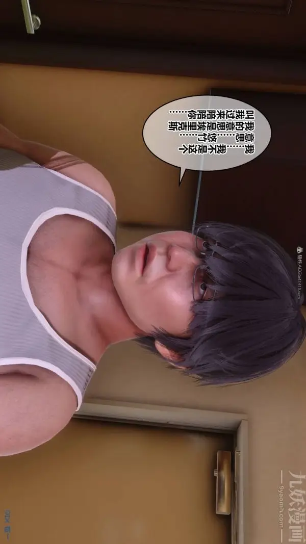 漫画《[3D]秘密》第33章第34张图