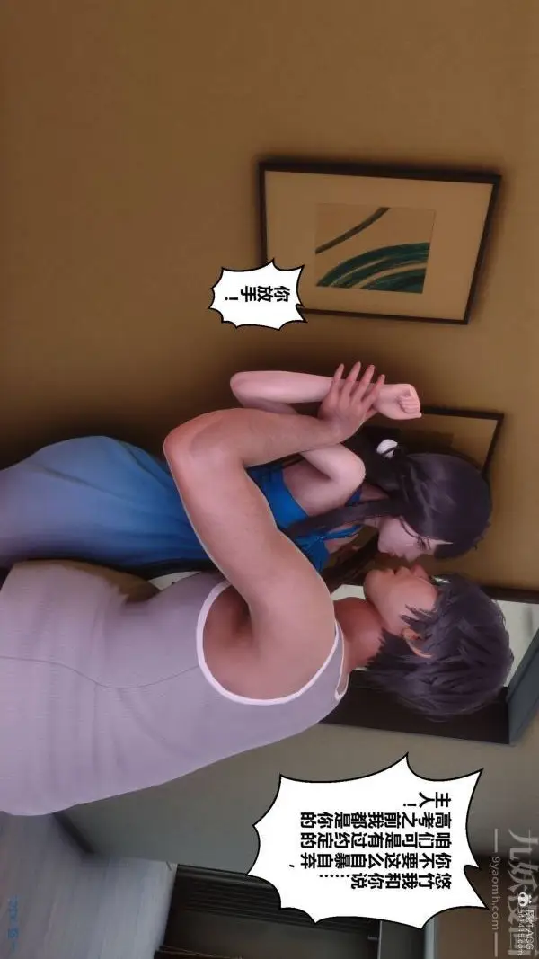 漫画《[3D]秘密》第33章第36张图