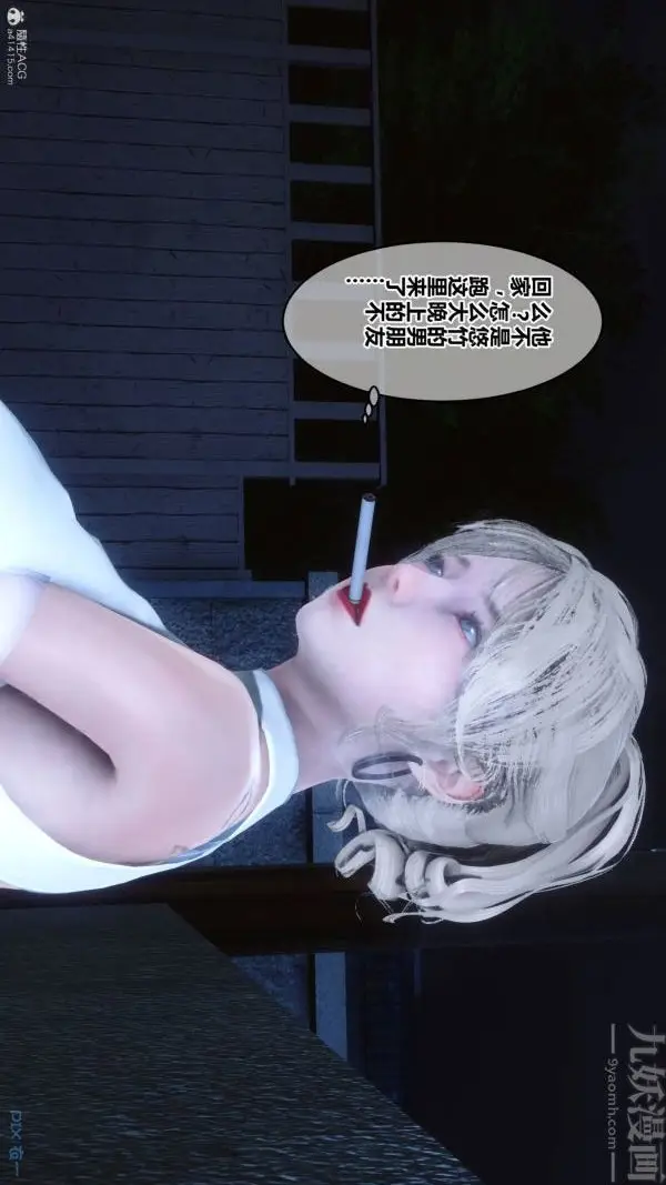 漫画《[3D]秘密》第33章第42张图