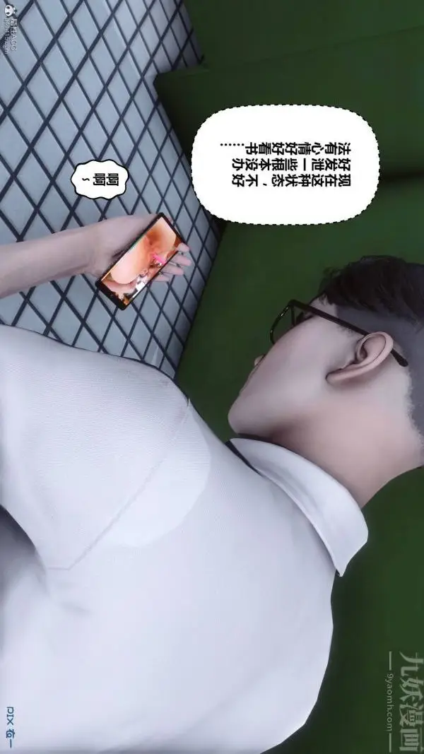 漫画《[3D]秘密》第33章第44张图