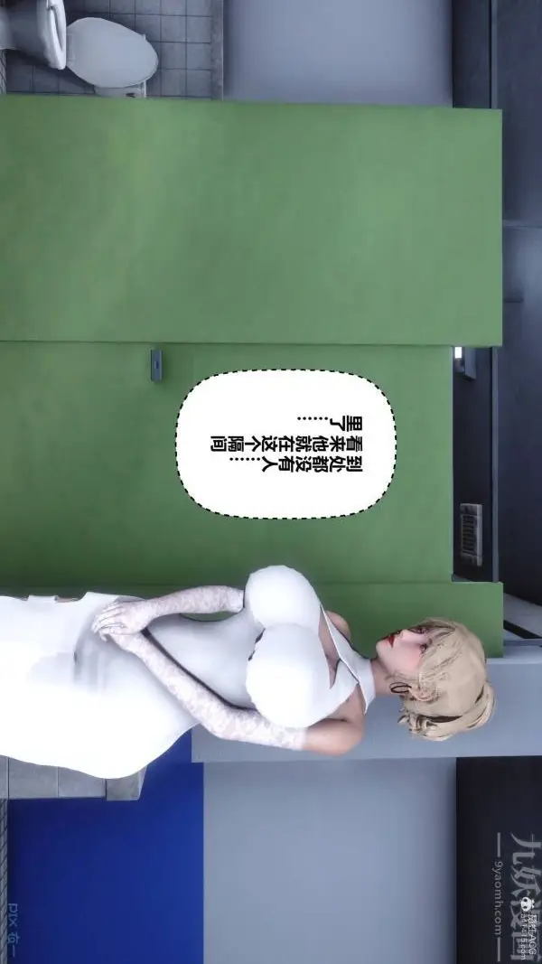 漫画《[3D]秘密》第33章第47张图