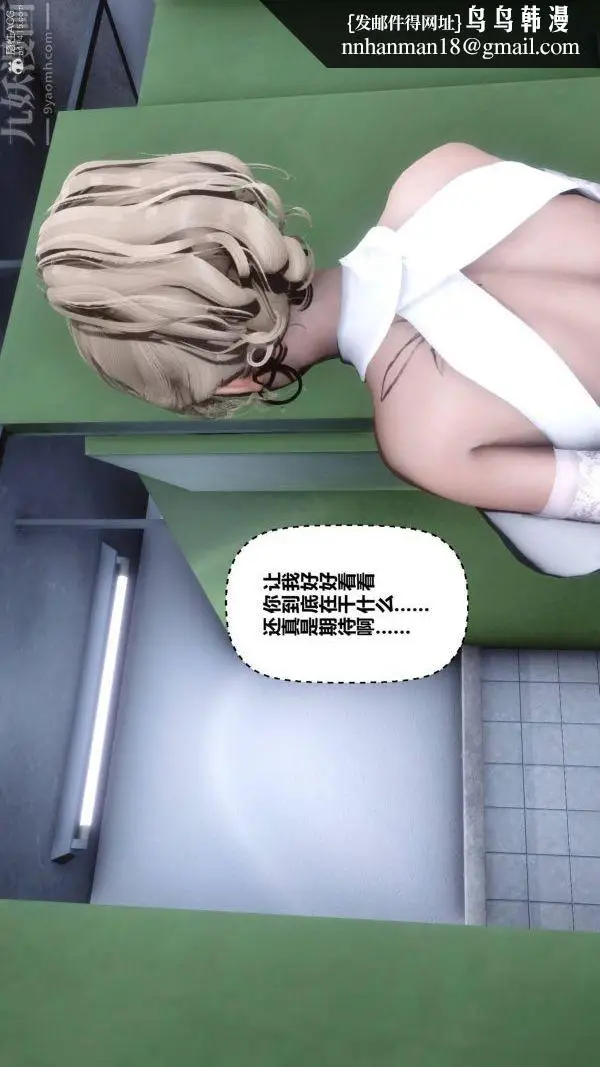 漫画《[3D]秘密》第33章第48张图