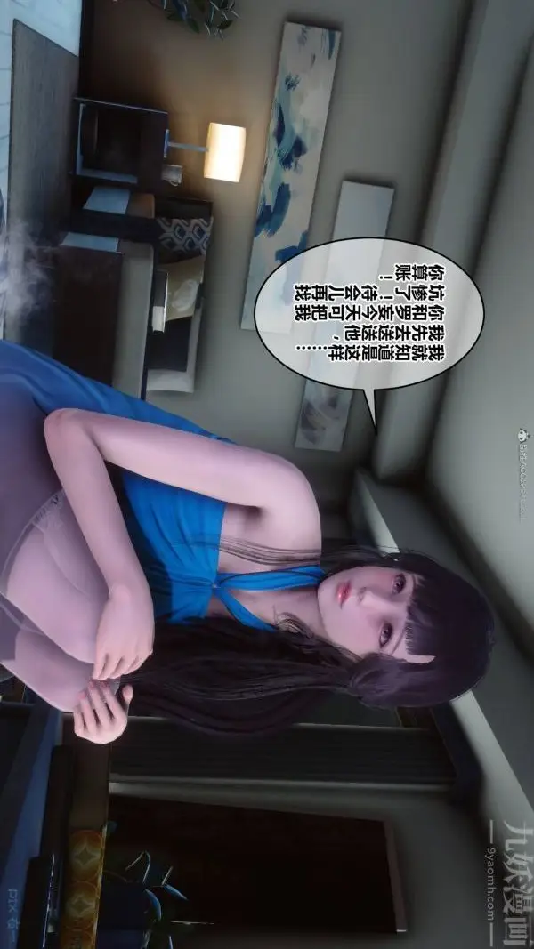 漫画《[3D]秘密》第33章第5张图