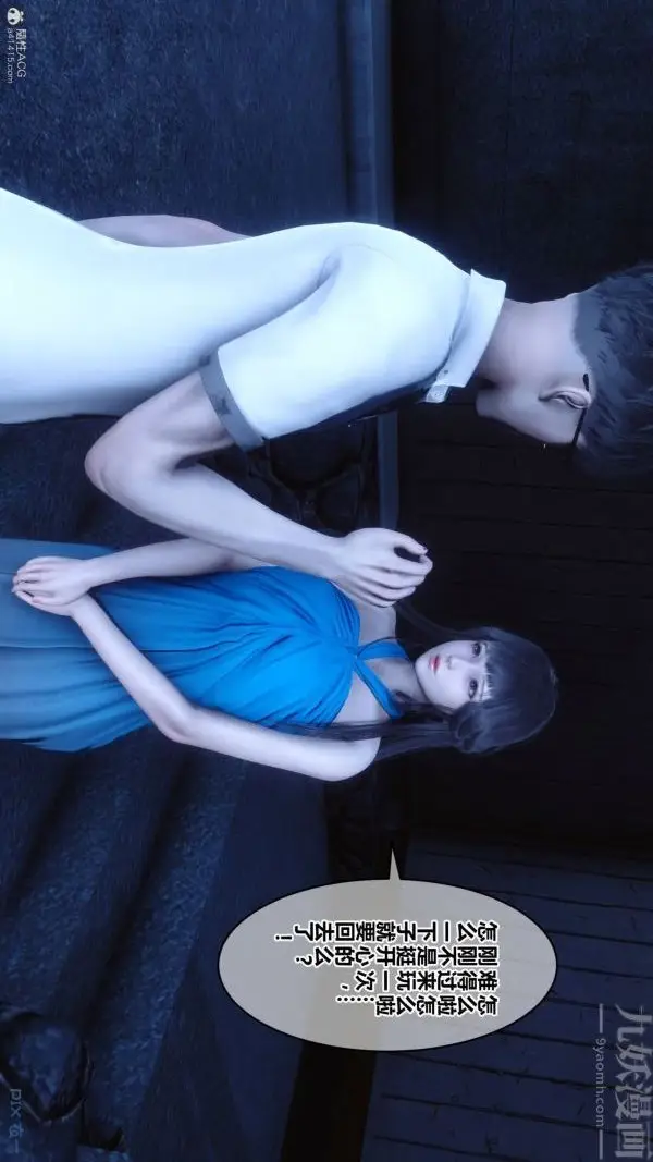 漫画《[3D]秘密》第33章第6张图