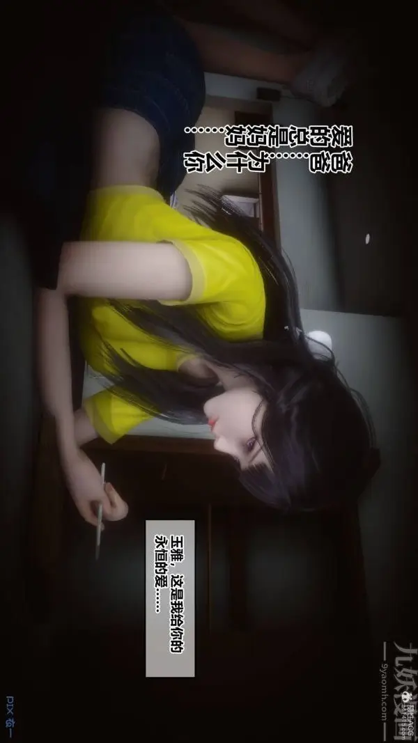 漫画《[3D]秘密》第33章第60张图