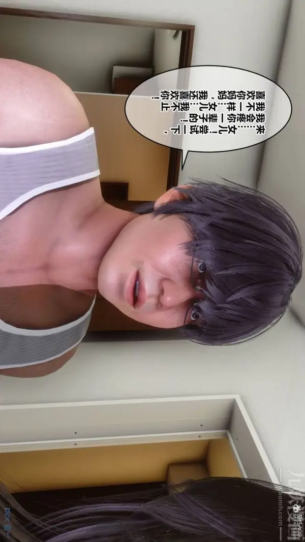 漫画《[3D]秘密》第33章第62张图