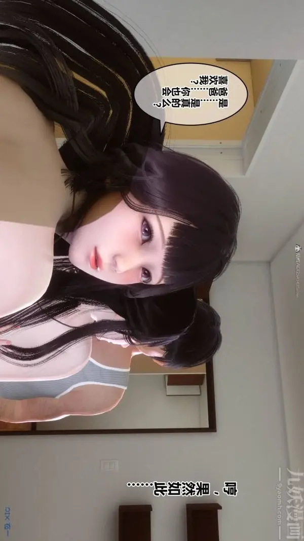 漫画《[3D]秘密》第33章第63张图