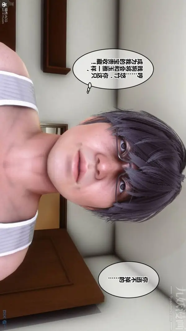 漫画《[3D]秘密》第33章第65张图