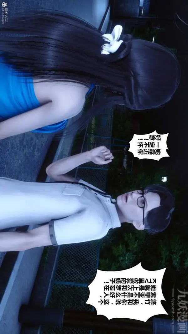 漫画《[3D]秘密》第33章第7张图