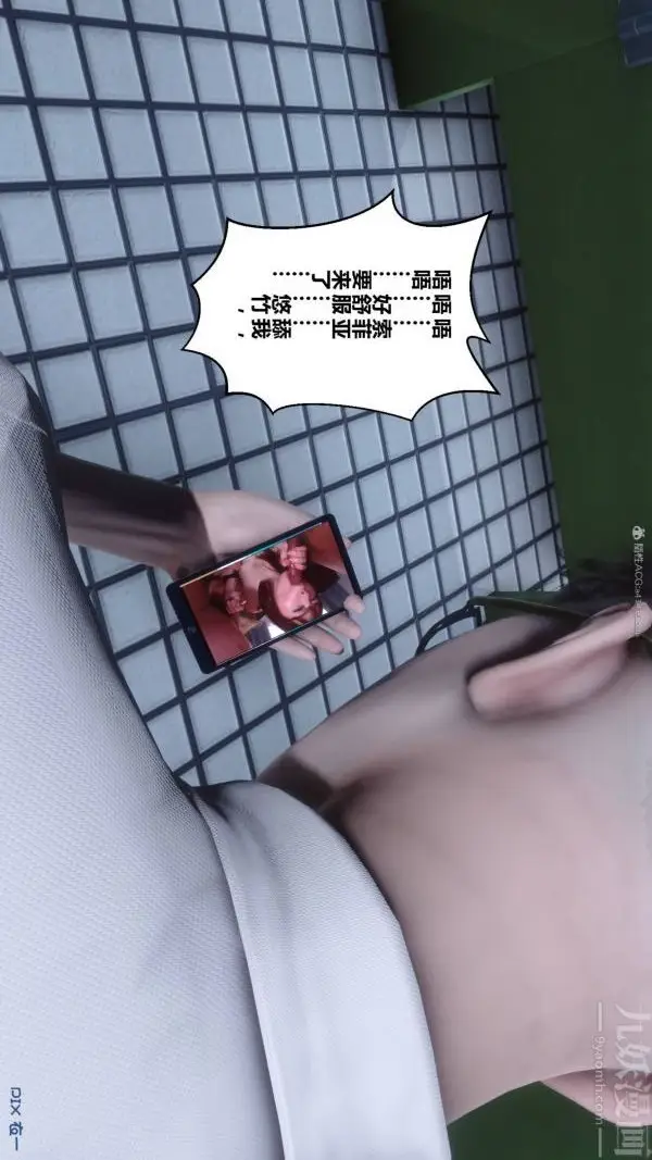 漫画《[3D]秘密》第33章第75张图