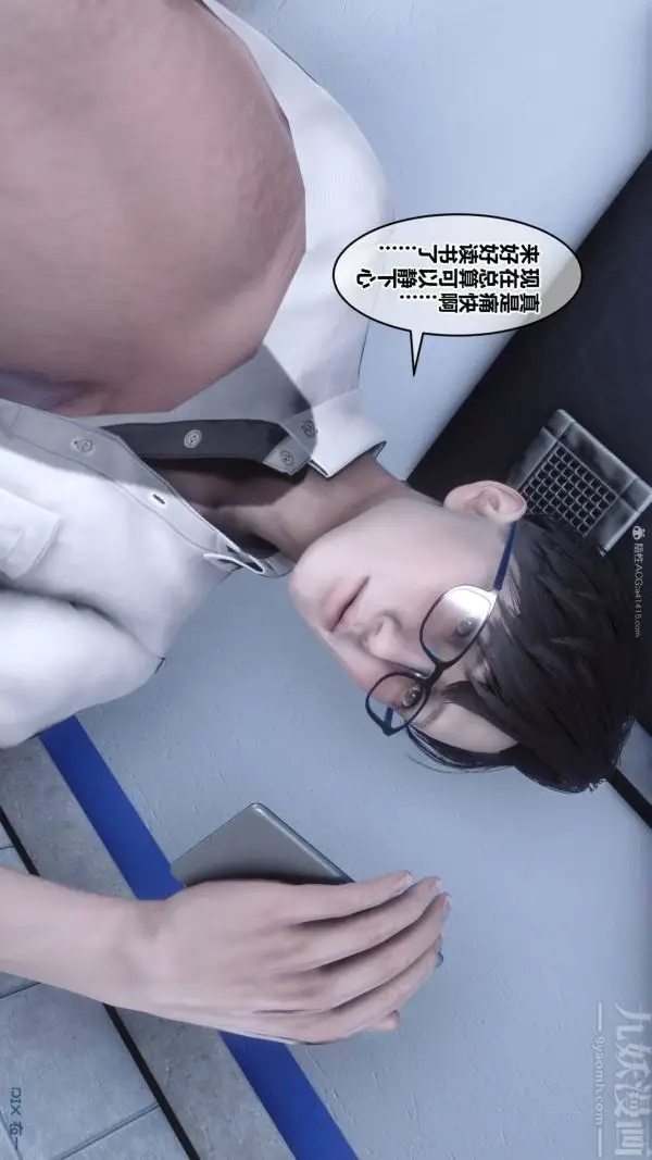 漫画《[3D]秘密》第33章第77张图