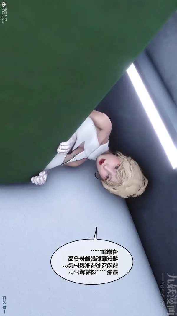 漫画《[3D]秘密》第33章第78张图
