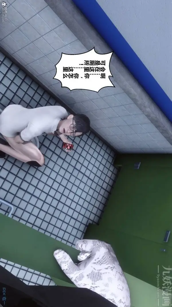 漫画《[3D]秘密》第33章第79张图