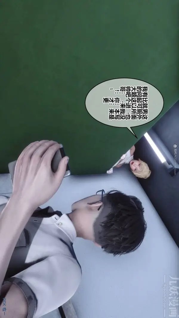 漫画《[3D]秘密》第33章第80张图