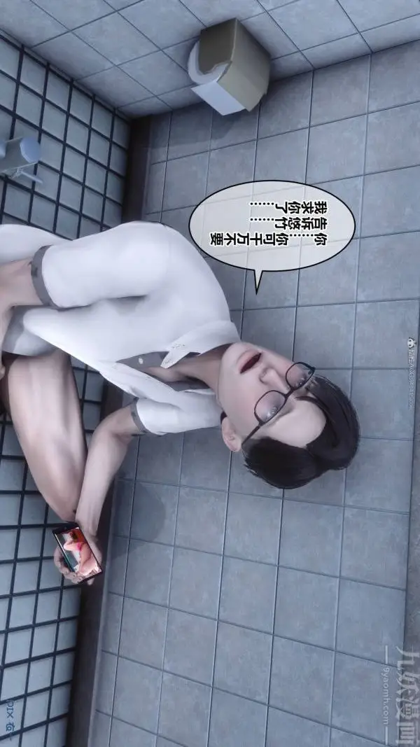 漫画《[3D]秘密》第33章第81张图