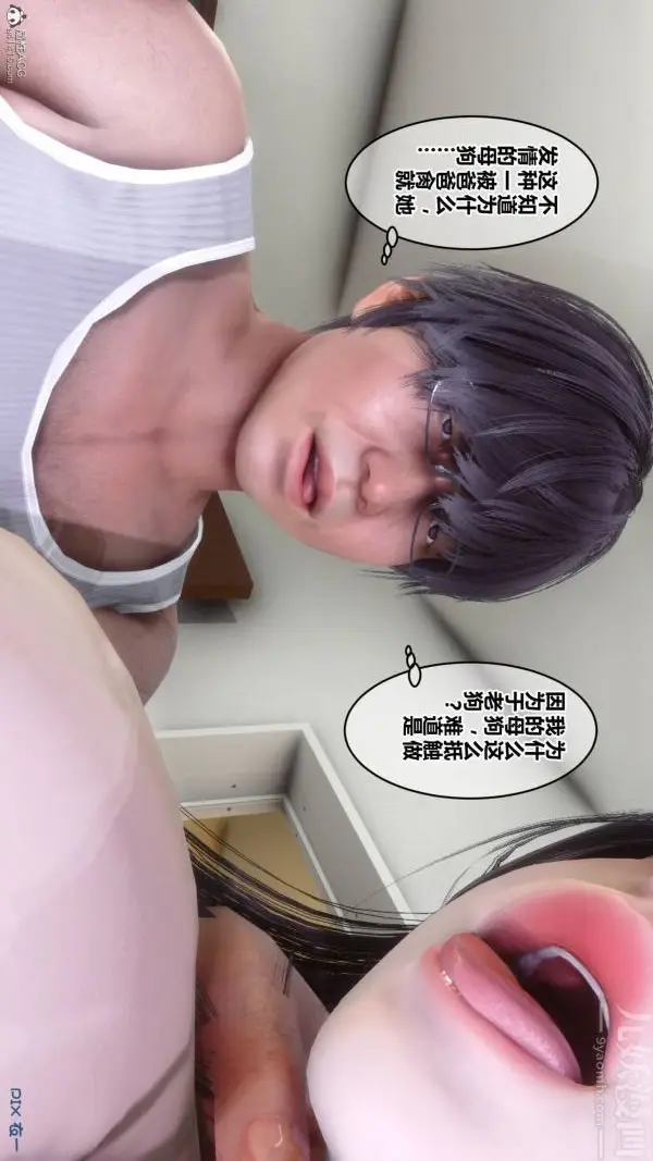 漫画《[3D]秘密》第33章第89张图