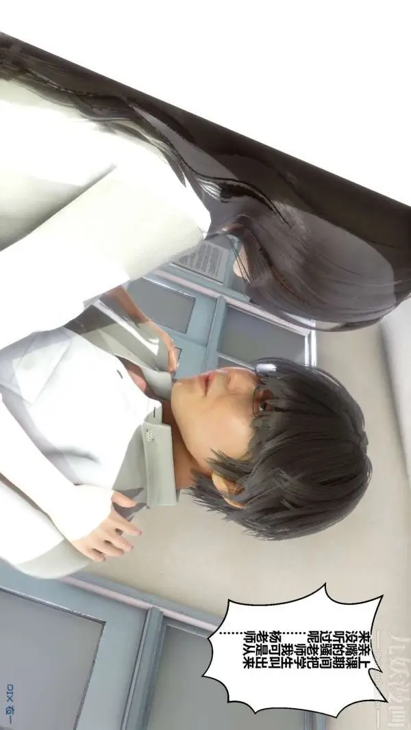 漫画《[3D]秘密》第18章第13张图