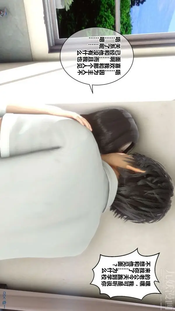 漫画《[3D]秘密》第18章第16张图
