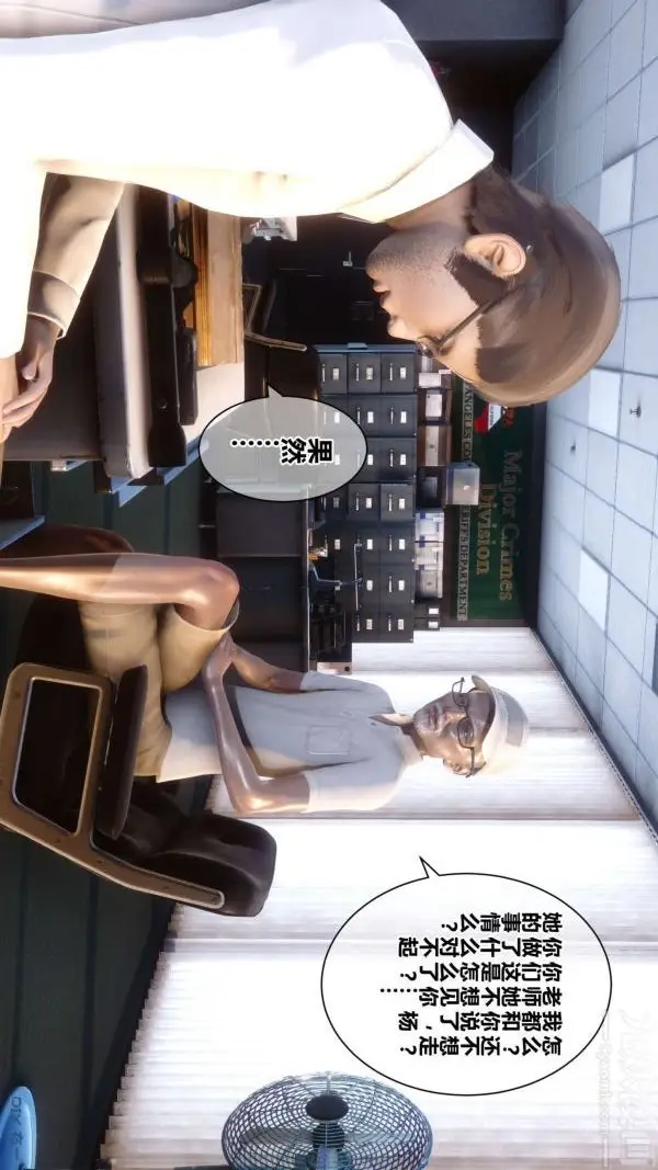 漫画《[3D]秘密》第18章第18张图