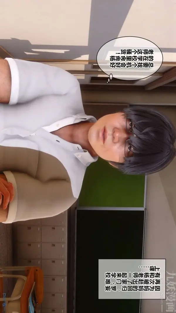 漫画《[3D]秘密》第18章第2张图