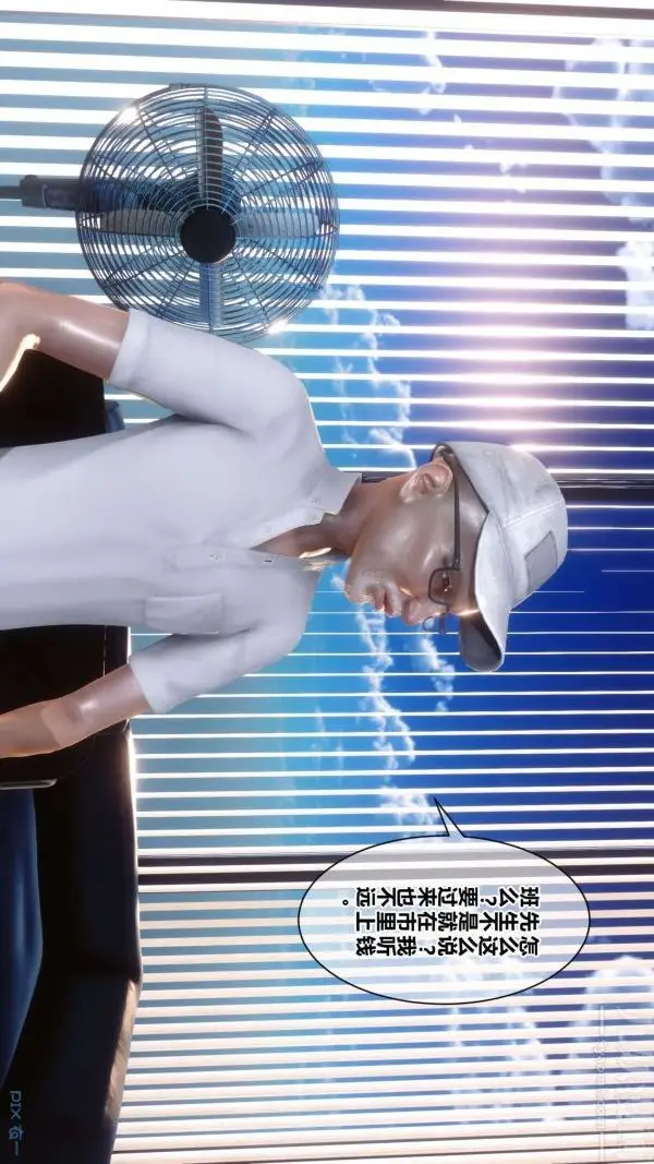 漫画《[3D]秘密》第18章第23张图