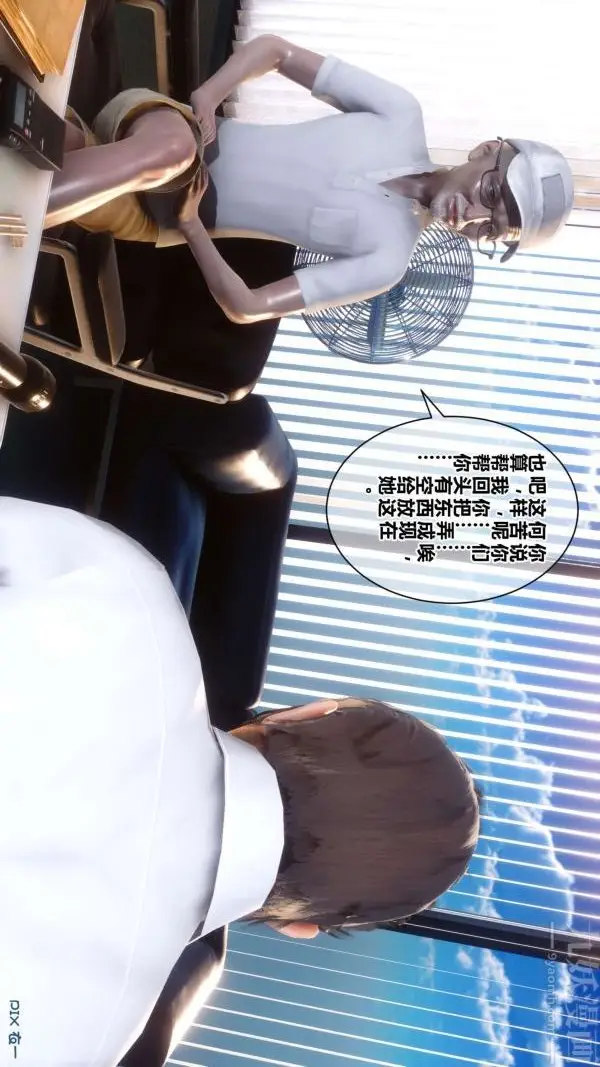 漫画《[3D]秘密》第18章第26张图