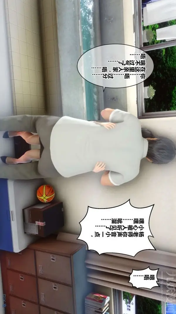 漫画《[3D]秘密》第18章第27张图