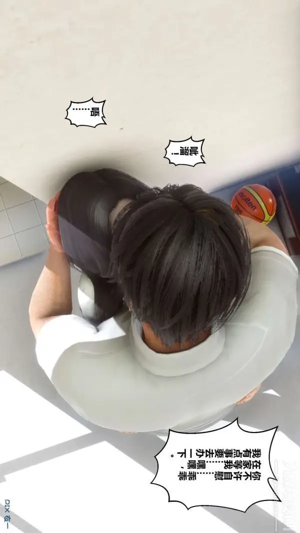 漫画《[3D]秘密》第18章第30张图