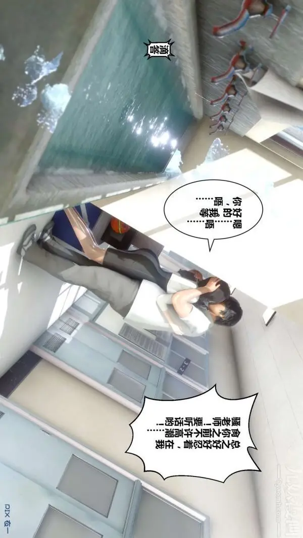 漫画《[3D]秘密》第18章第32张图
