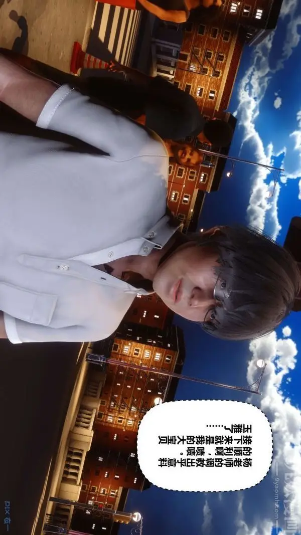 漫画《[3D]秘密》第18章第33张图