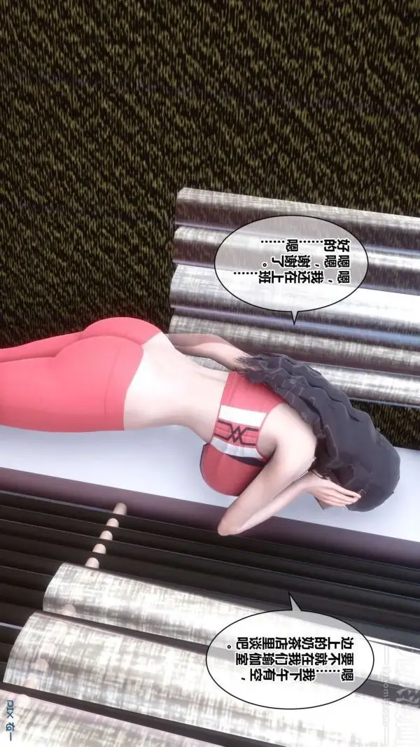 漫画《[3D]秘密》第18章第40张图