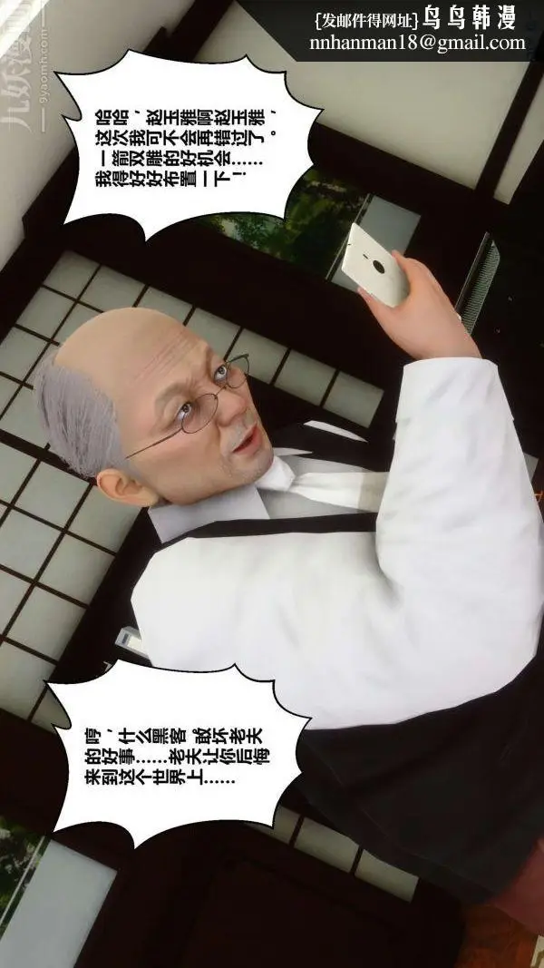 漫画《[3D]秘密》第18章第41张图