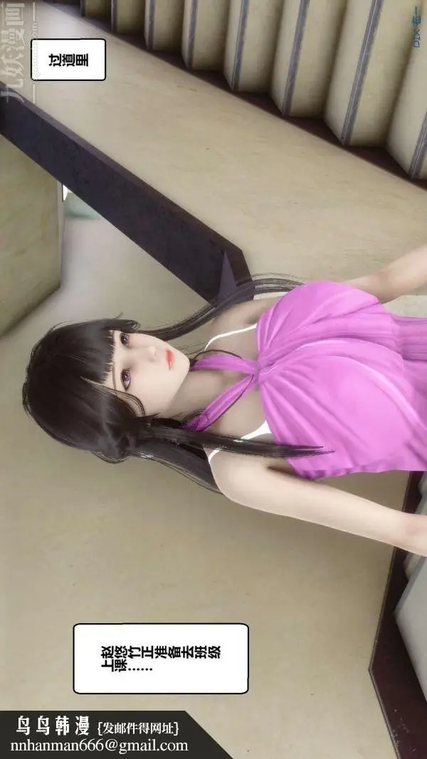 漫画《[3D]秘密》第18章第42张图