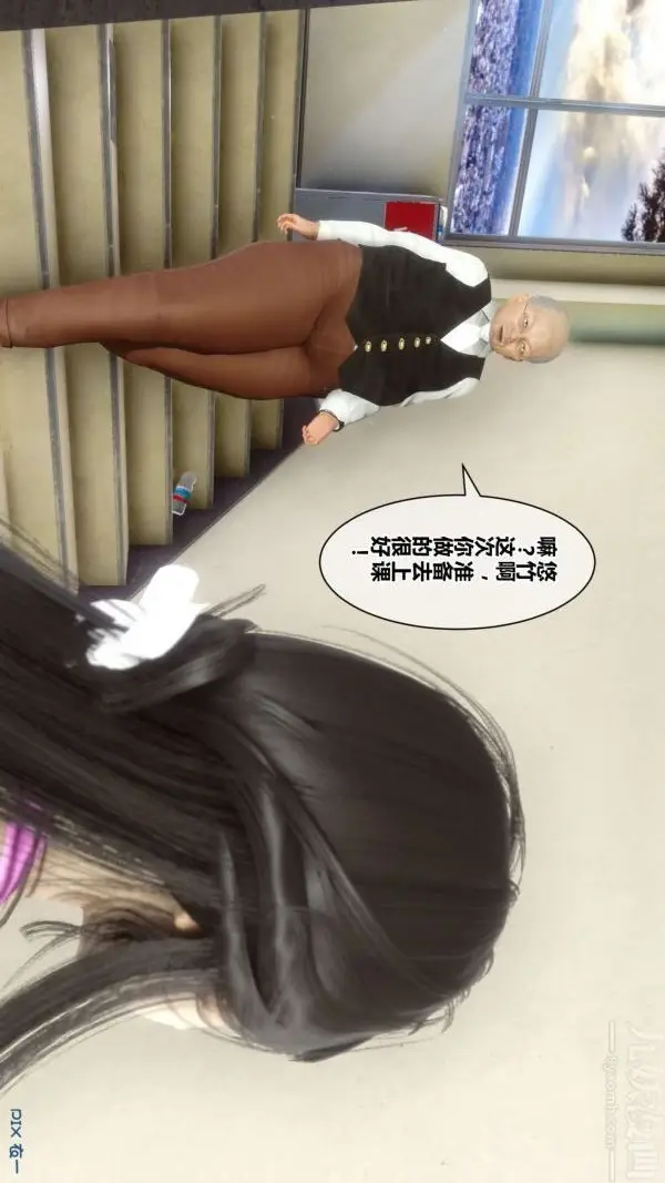 漫画《[3D]秘密》第18章第43张图