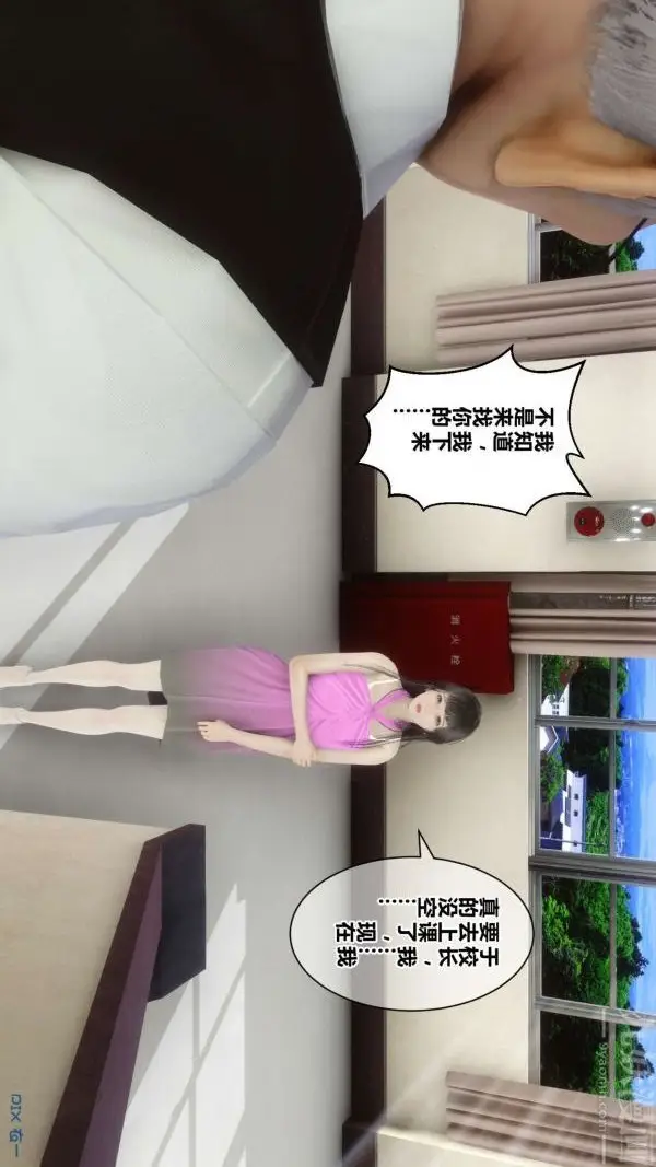漫画《[3D]秘密》第18章第44张图