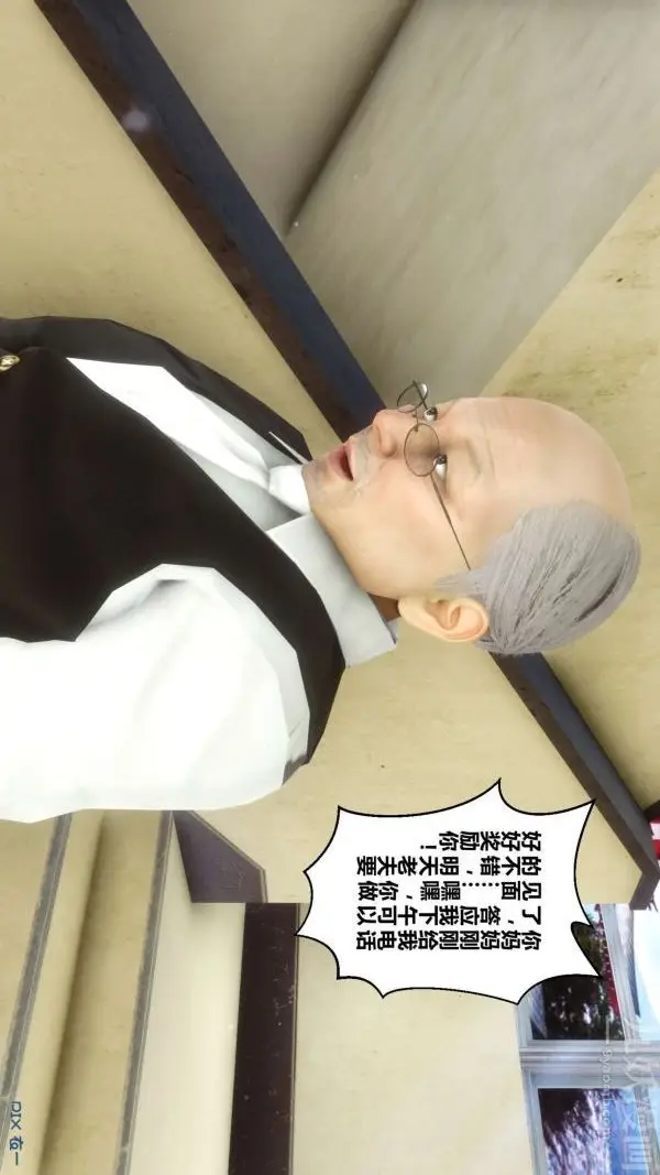 漫画《[3D]秘密》第18章第45张图