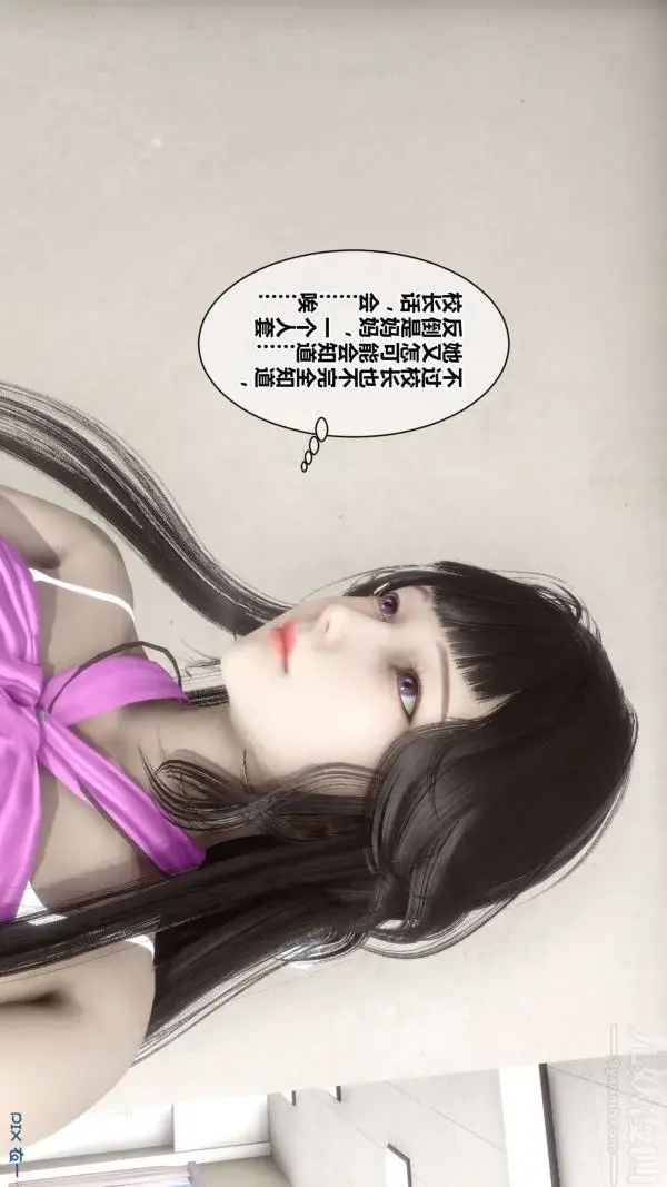 漫画《[3D]秘密》第18章第48张图