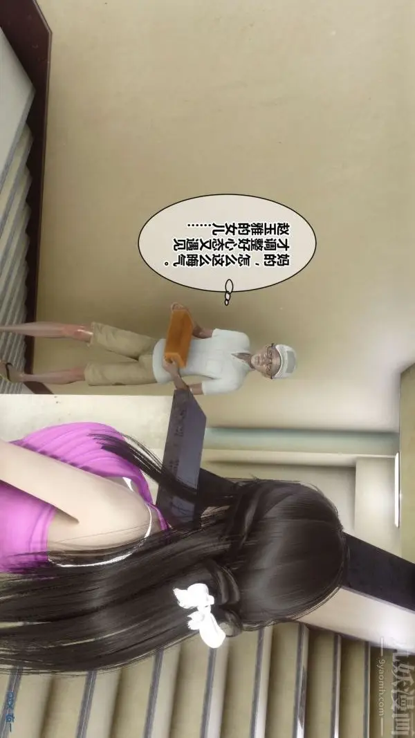 漫画《[3D]秘密》第18章第50张图