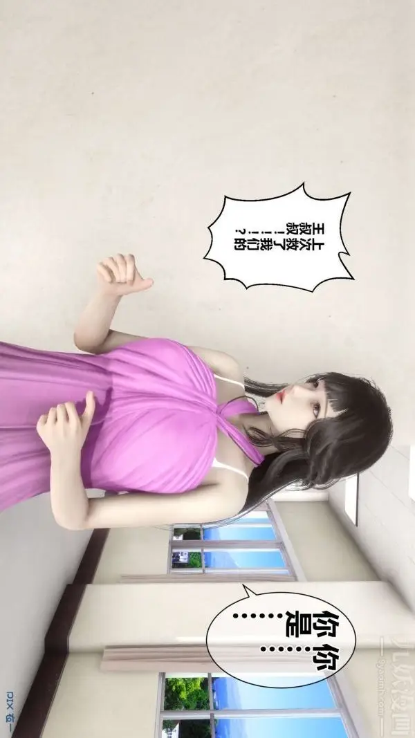 漫画《[3D]秘密》第18章第51张图