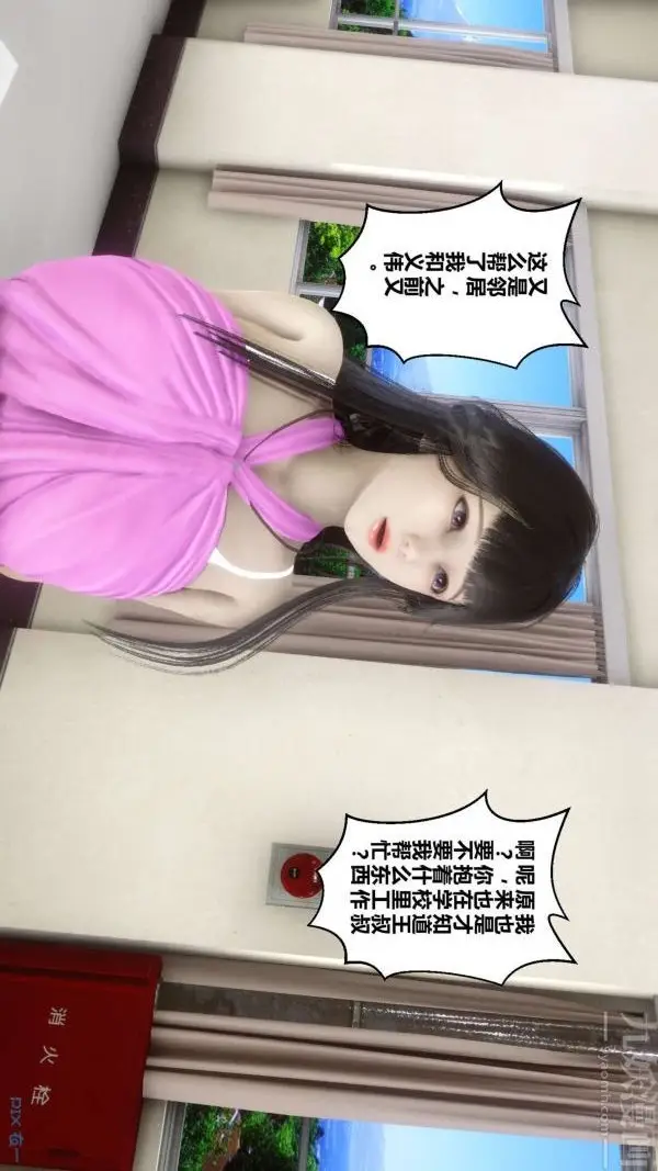 漫画《[3D]秘密》第18章第55张图