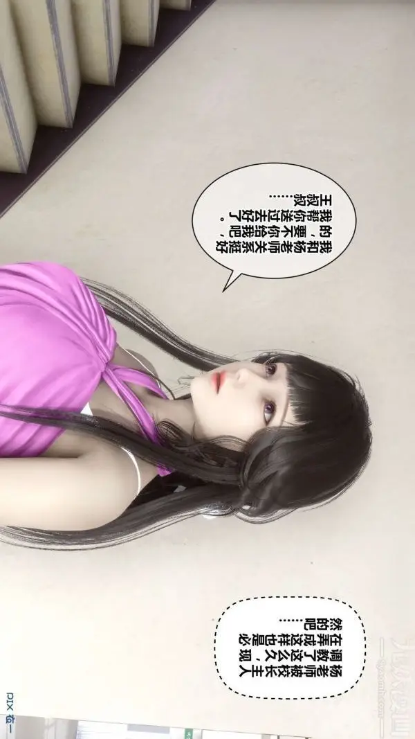 漫画《[3D]秘密》第18章第57张图