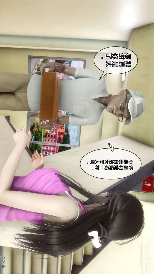 漫画《[3D]秘密》第18章第58张图