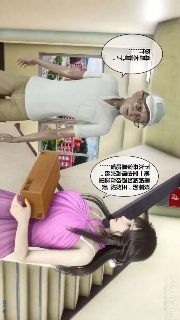漫画《[3D]秘密》第18章第59张图