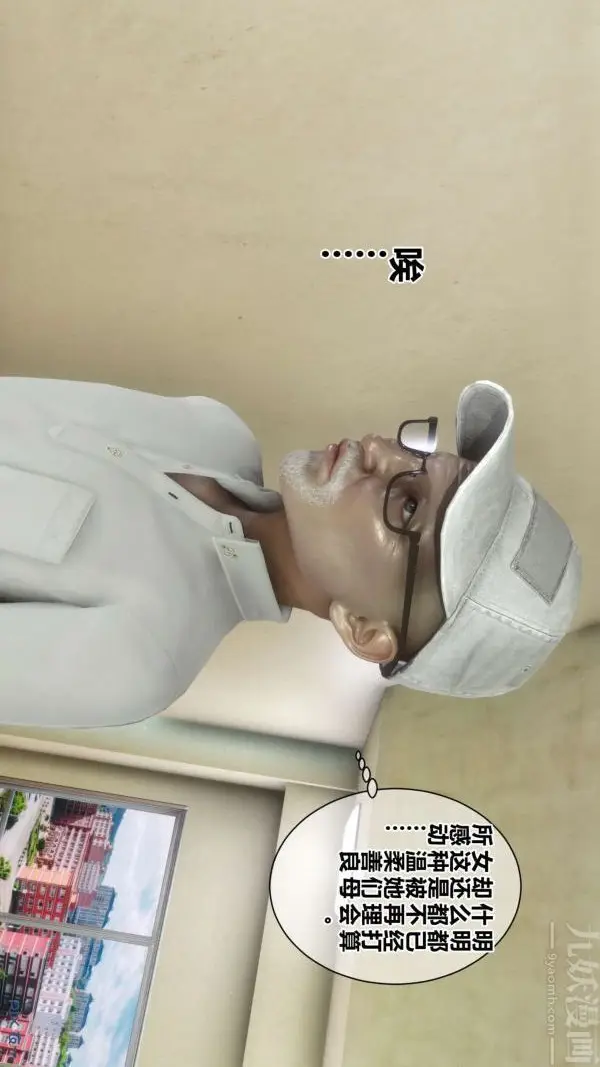漫画《[3D]秘密》第18章第61张图