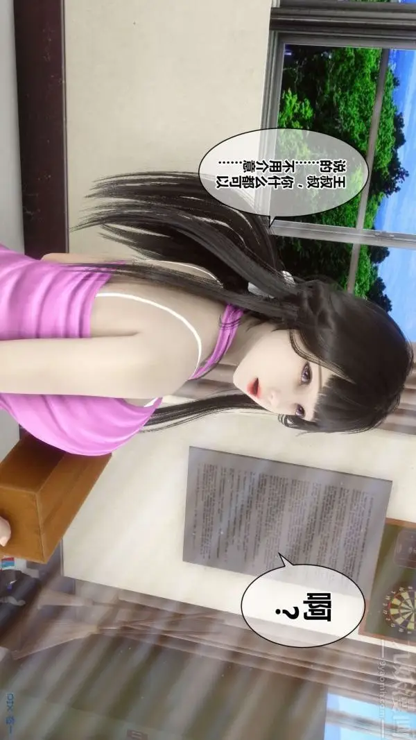 漫画《[3D]秘密》第18章第63张图