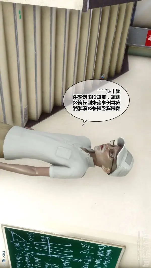 漫画《[3D]秘密》第18章第64张图